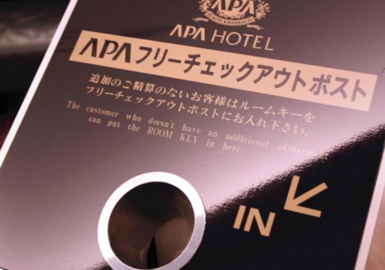 Apa Hotel Kofu Minami Zewnętrze zdjęcie