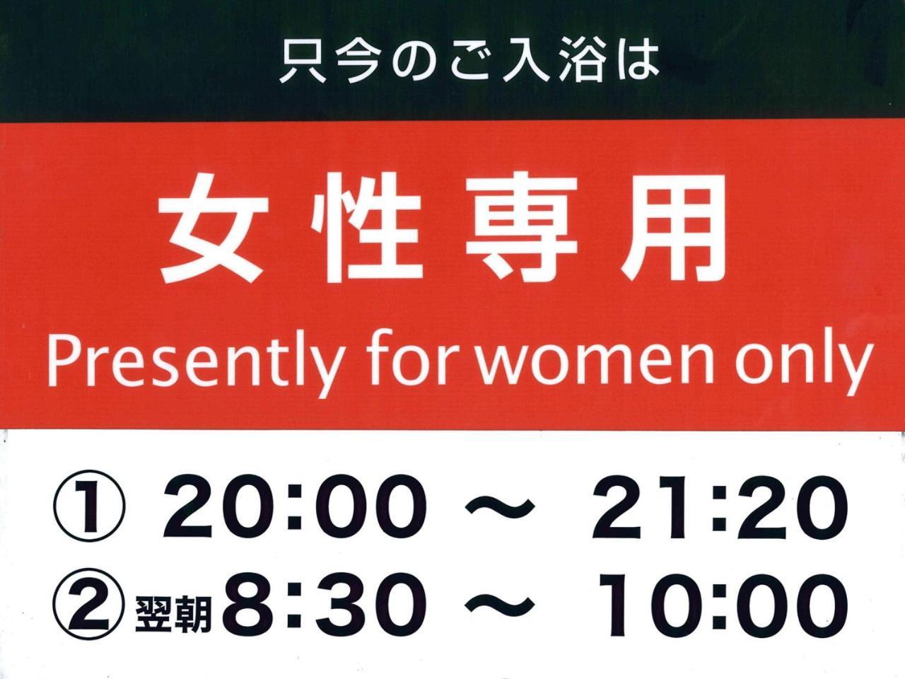 Apa Hotel Kofu Minami Zewnętrze zdjęcie